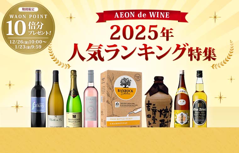 人気ランキング特集＆10倍P