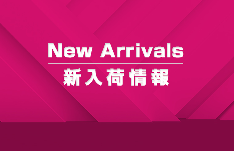 新着＆再入荷