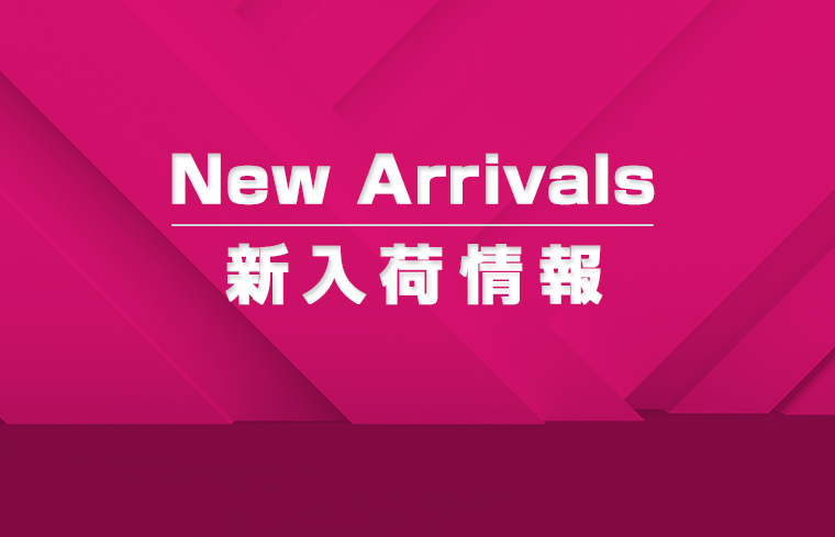 新着＆再入荷