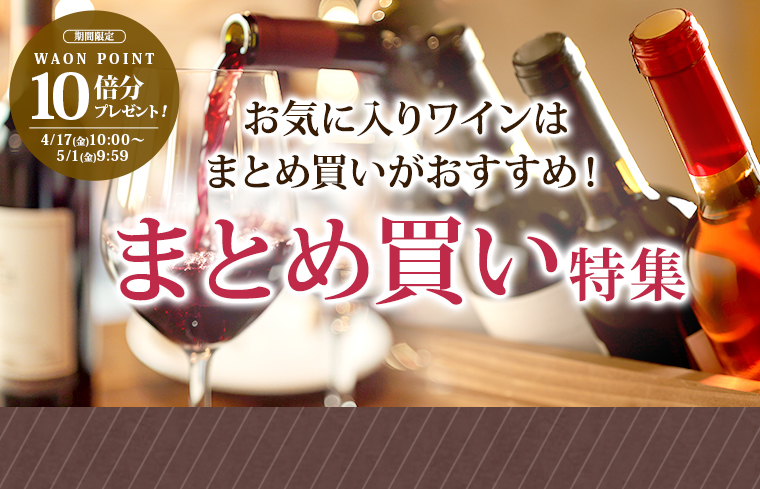 まとめ買い特集！！＆10倍P
