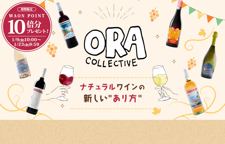 O.R.Aコレクティブ特集＆10倍P