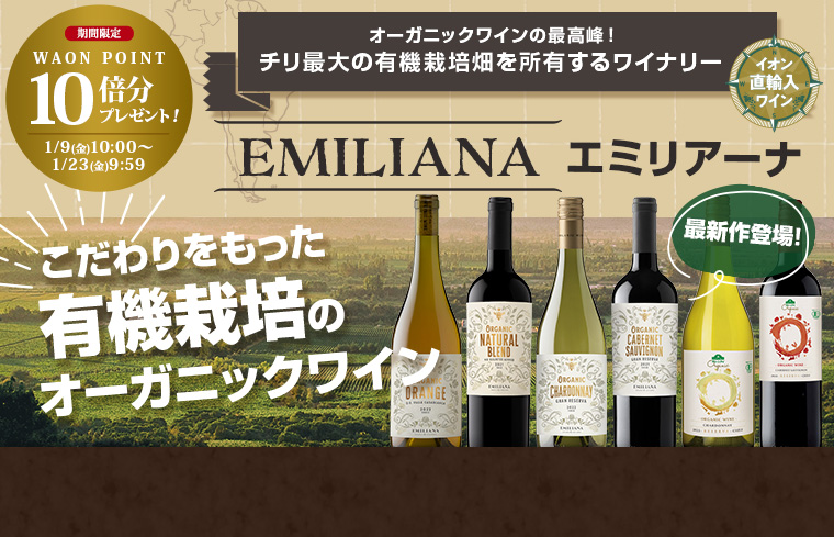 エミリアーナ(オーレゼ)特集＆10倍
