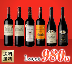 全部で7冠！全て金賞受賞！フランス フルボディ 赤6本セット