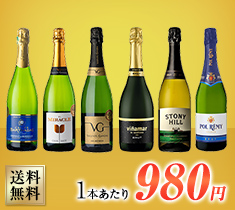 金賞クレマン カヴァ入り！辛口スパークリング６本セット