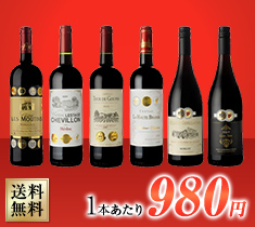 全部で18冠！全て金賞受賞！フランス フルボディ 赤6本セット
