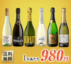 【セット】地中海3カ国 辛口スパークリング6本セット