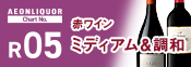 味わいチャートR05&10倍P